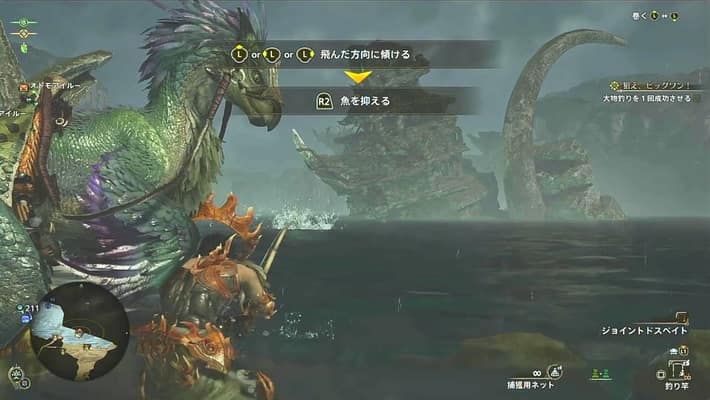 モンハンワイルズ_大物釣り
