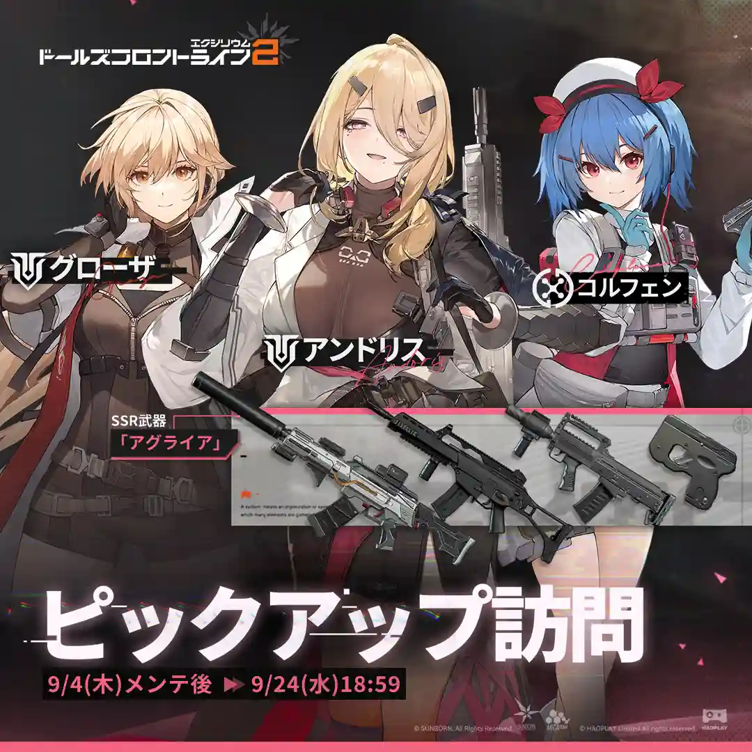 アンドリスPU_ドルフロ2