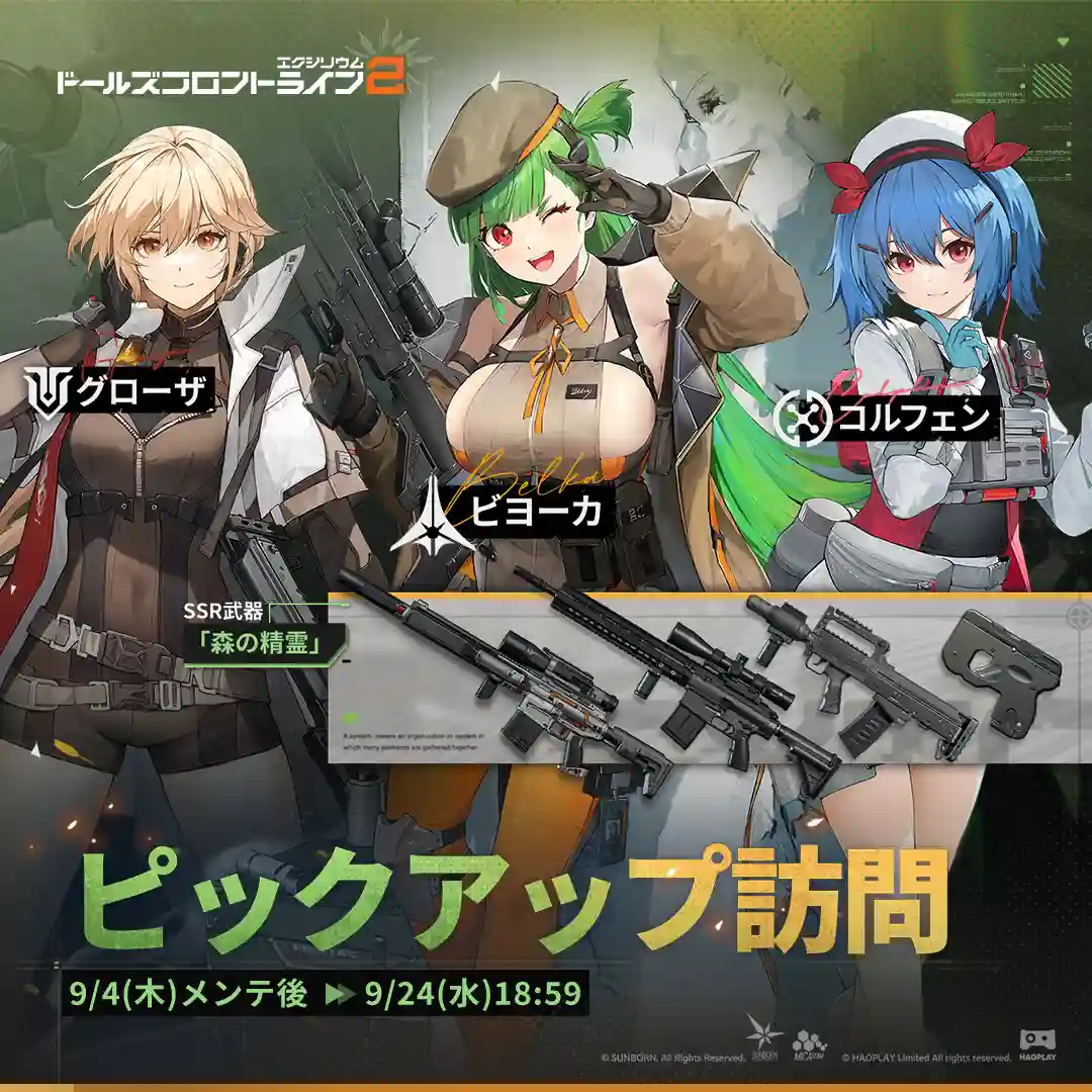 ビヨーカPU_ドルフロ2