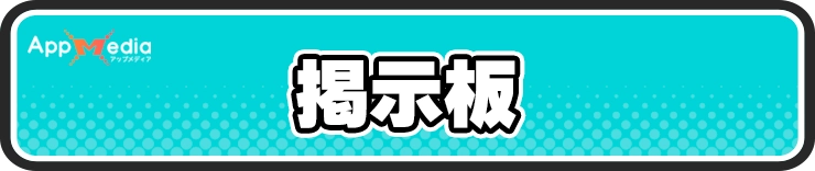 掲示板_H2アイキャッチ_ディズニーステップ