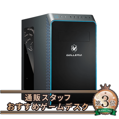 MHW_推奨スペックPC3