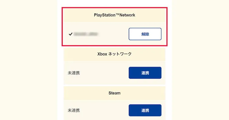 MHW_CAPCOMIDプラットフォーム連携3