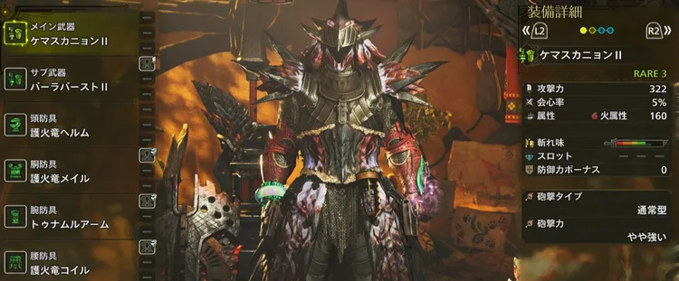 ワイルズ_サブ武器_属性違い