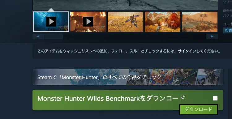 MHW_ベンチマーク２