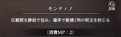 モンティノの有無で難易度が激変_ネクロコアの攻略と推奨レベル_ウィズダフネ