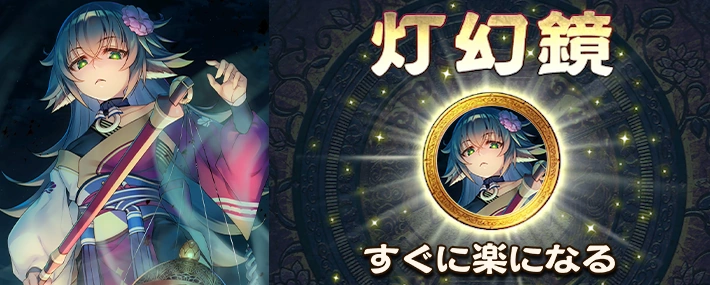 すぐに楽になる_アイキャッチ_うたわれるものロストフラグ