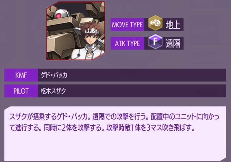 ロススト_メインストーリー3部5章EXTRA_ステージ5_スザク