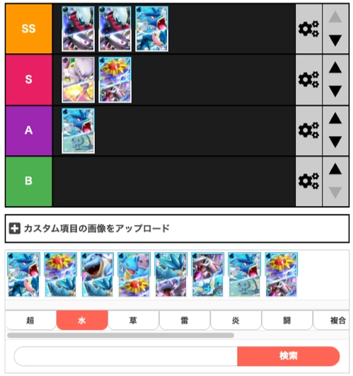 デッキアイコン並べてランキングを作成_ポケポケ