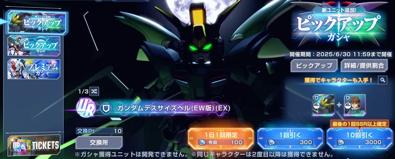 ジージェネエターナルのリセマラのやり方