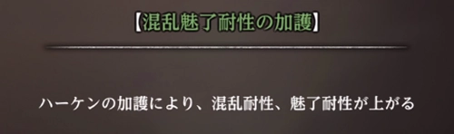 装備やパッシブで抵抗を上げるのも有効_7区「人形」の攻略と対策_ウィズダフネ