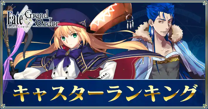 Fate/Grand Order FGO キャスター ギルガメッシュ ホワイトデー カード