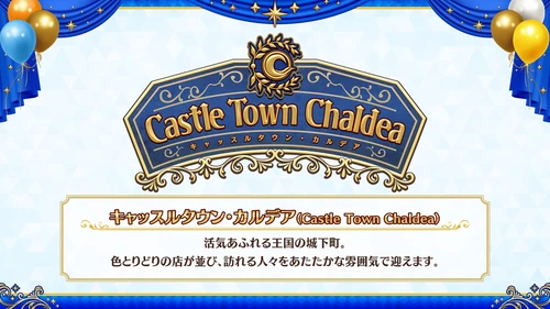 FGOフェス2025_エリア情報_1