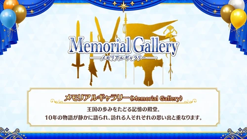 FGOフェス2025_エリア情報_4