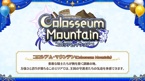 FGOフェス2025_エリア情報_2