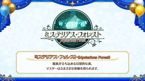 FGOフェス2025_エリア情報_3