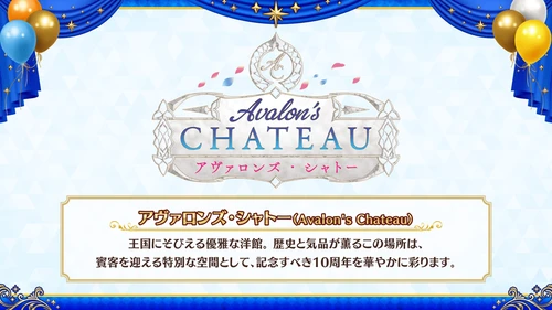 FGOフェス2025_エリア情報