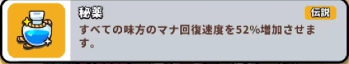 遺物効果はさまざま_運任せの召喚士