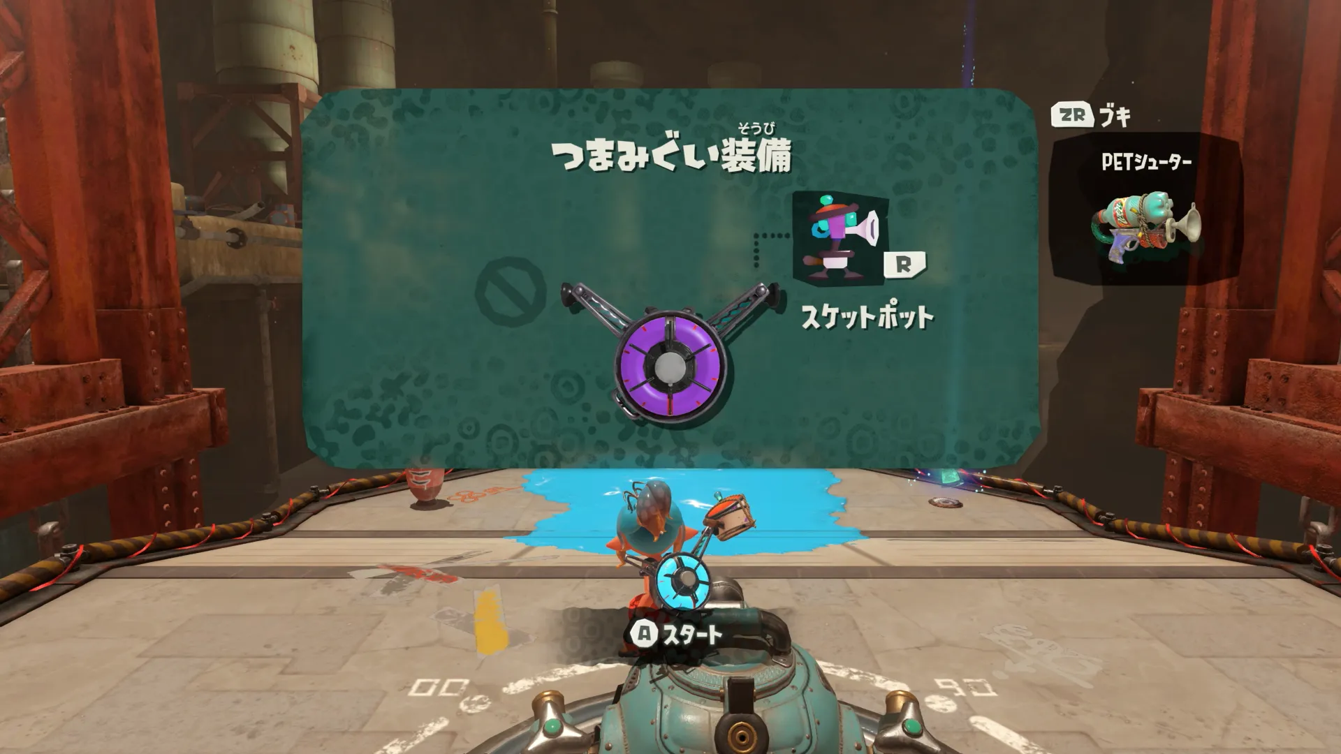 つまみぐい