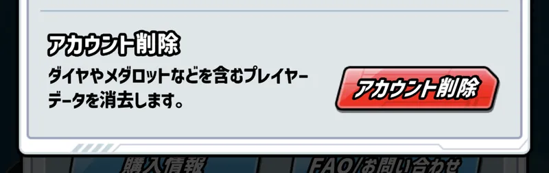 メダサバ_リセマラランキング_やり方