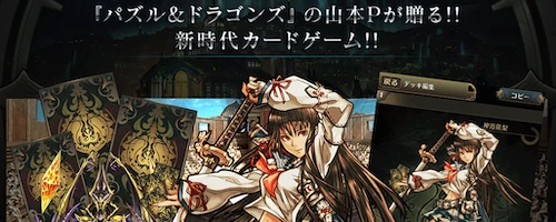 パズドラ以外ヒット作なし_13周年コラボガチャとイベントまとめ_パズドラ