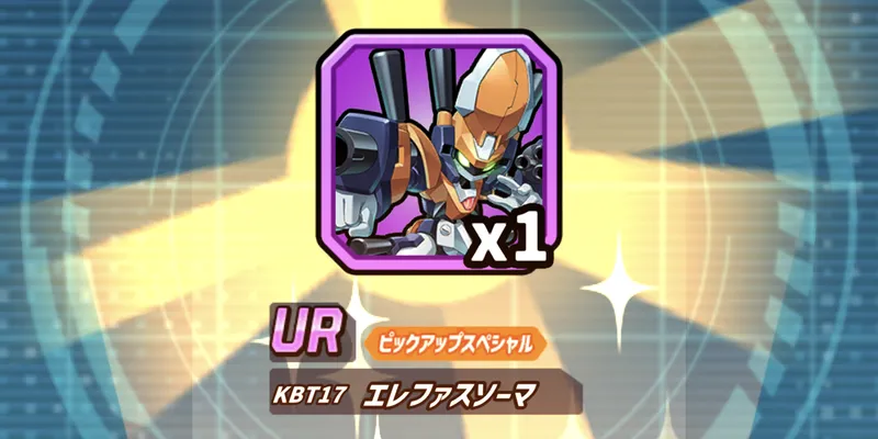 メダサバ_リセマラ