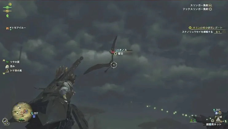 モンハンワイルズ_バオノス