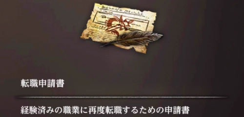 転職申請書_ ウィズダフネ