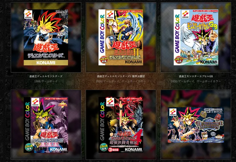 遊戯王_事前準備_タイトル