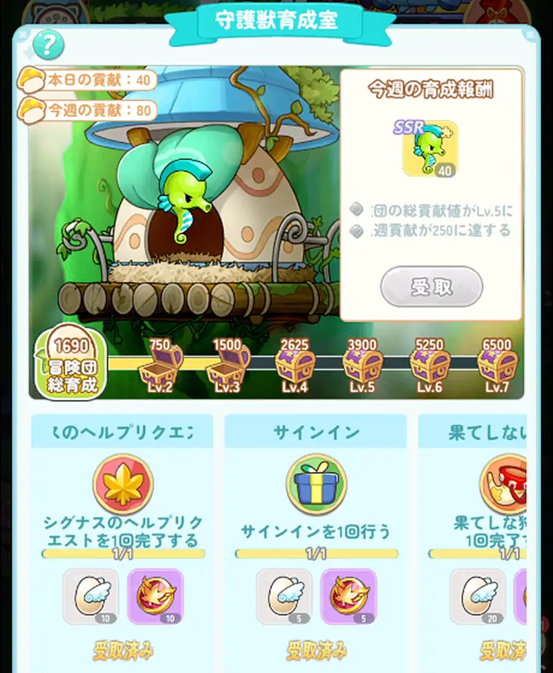 メイプルストーリーR_冒険団-3