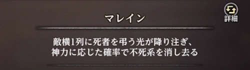 僧侶のマレインも有効_グアルダ城塞1区の攻略とマップ_ウィズダフネ