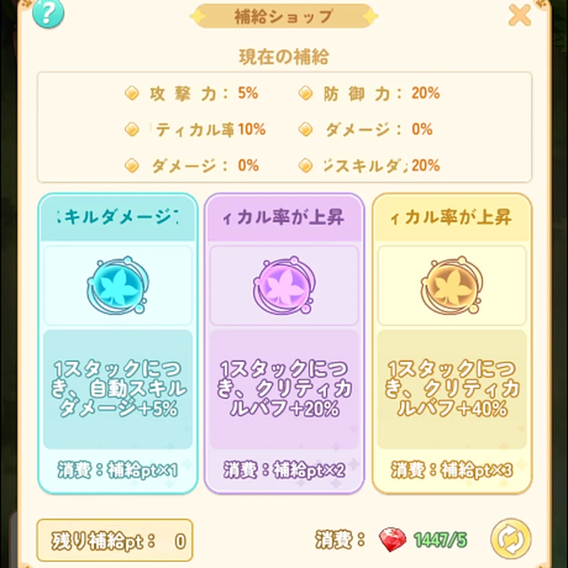 メイプルストーリーR_冒険団-5