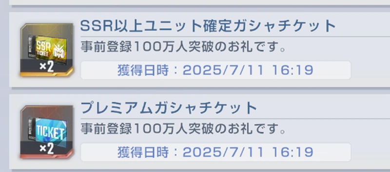 ジージェネエターナル_リセマラのやり方