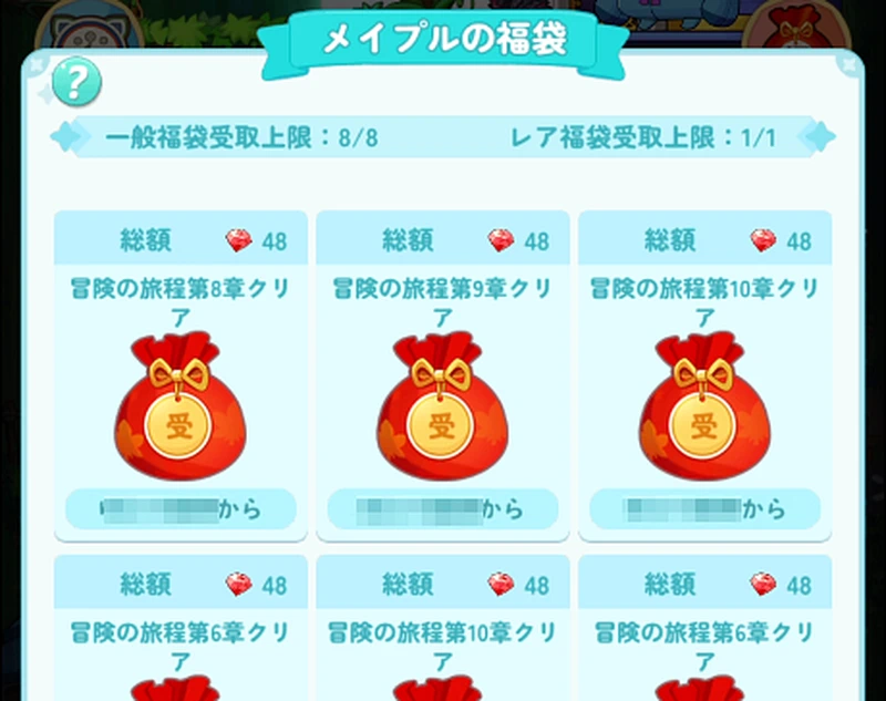 メイプルストーリーR_冒険団-6