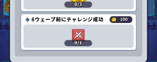 ノーマル-ハードとはミッションが異なる_運任せの召喚士