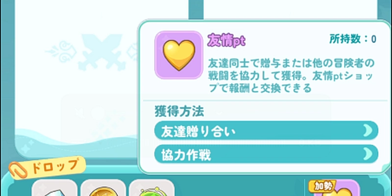 メイプルストーリーR_冒険団-8