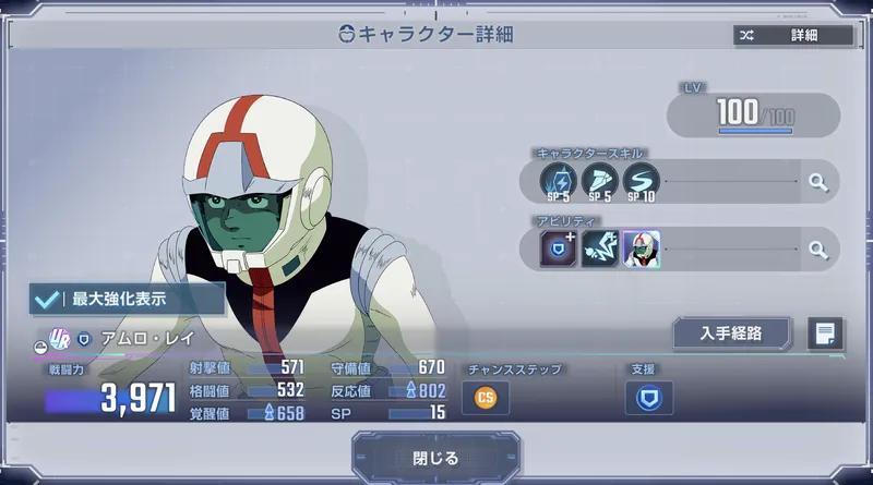 Gジェネ_アムロ