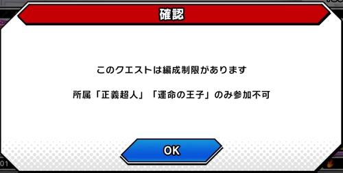 編成指定あり_完璧と悪魔の強者達の攻略とおすすめキャラ_キン肉マン極タッグ乱舞