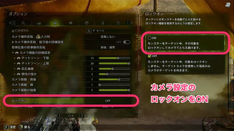 ワイルズ_ロックオン_ON-2-2