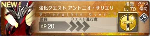 サリエリ強化1