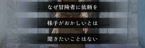 「聞きたいことはない」を選んで会話終了_漁師仲間の救出の攻略と進め方_ウィズダフネ