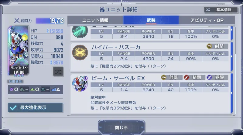 Gジェネ_ガンダム