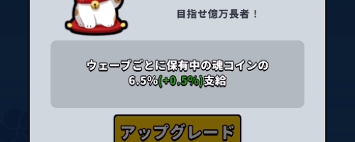 魂コイン関連の宝物効果_運任せの召喚士