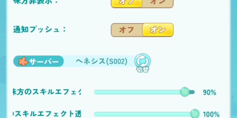 メイプルストーリーR_冒険団募集掲示板-2