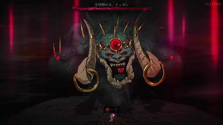 ハデス2_ボス_テュポン