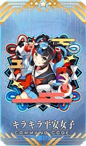 キラキラ平安女子