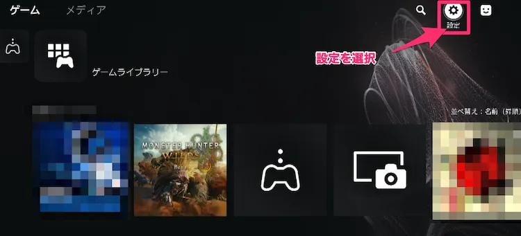 MHW_空き容量１