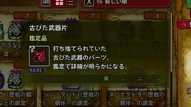 ワイルズ_アーティア_レア8