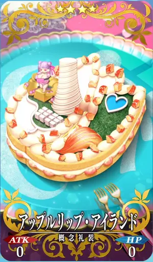 fgo_水着パッションリップチョコイラスト