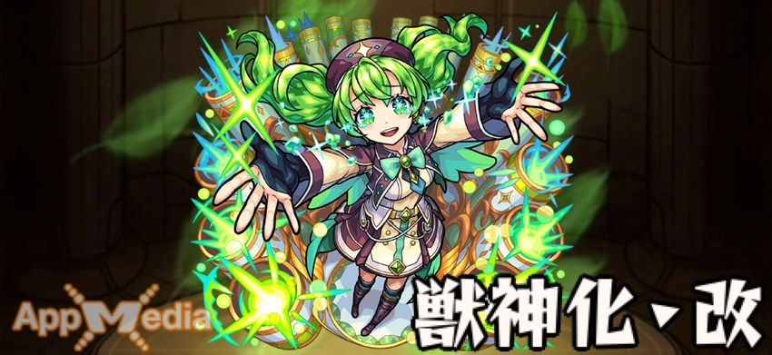 モンスト_ペリドットステ画像