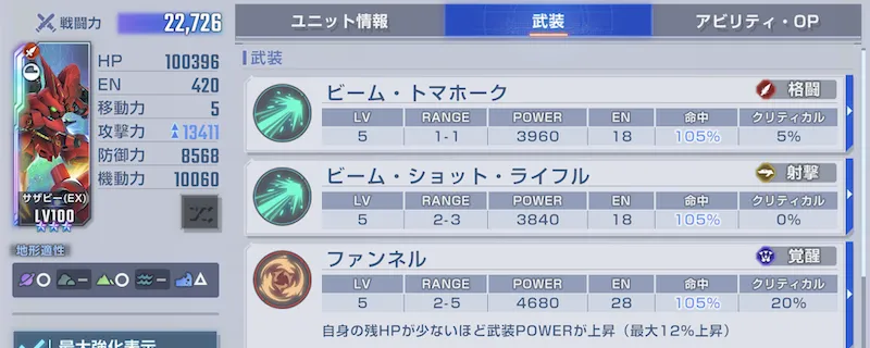 Gジェネ_サザビー1